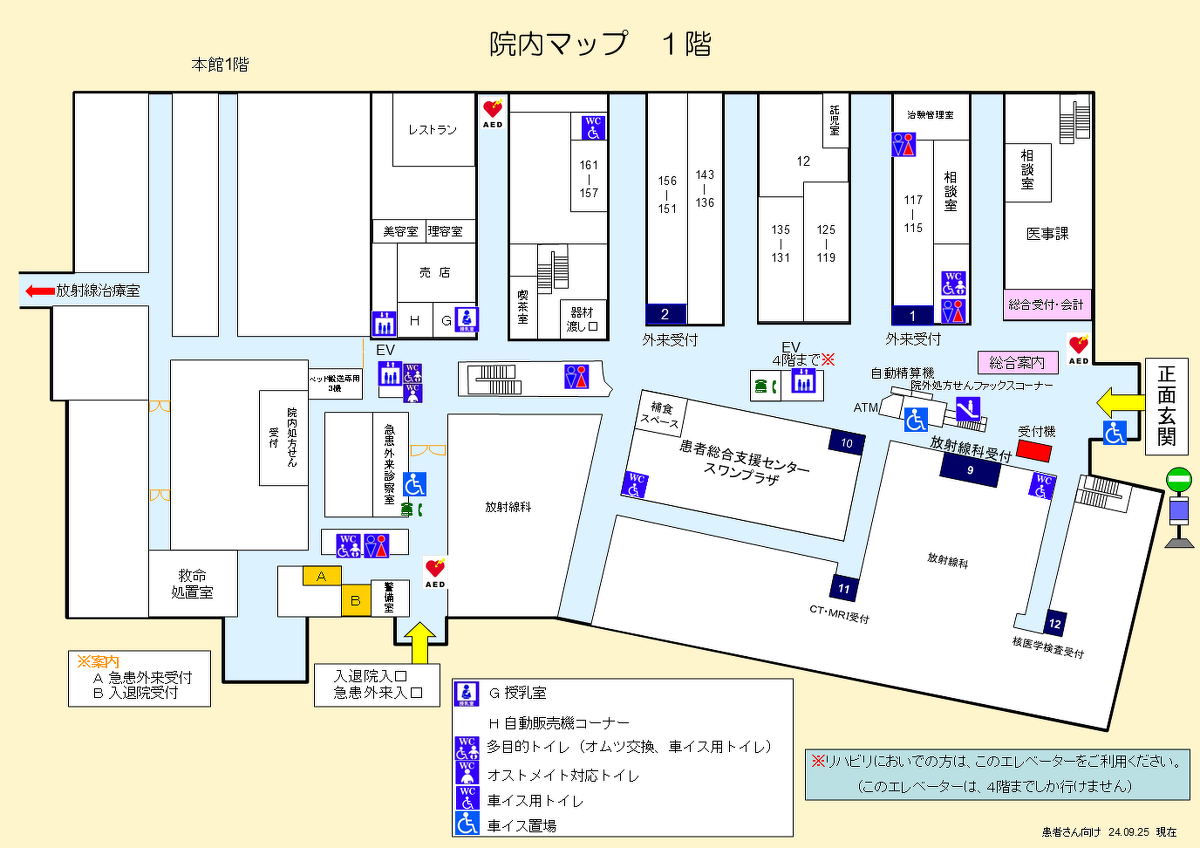 外来フロア１階の地図になります