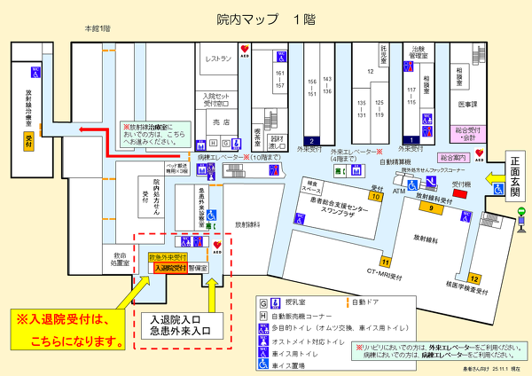 外来エリアマップ