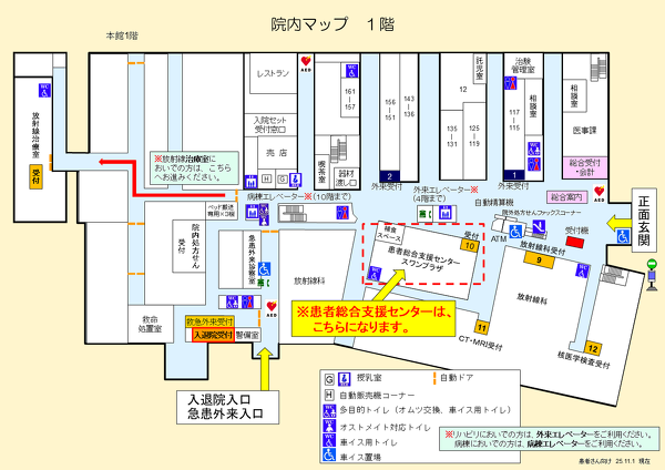 １階院内マップ