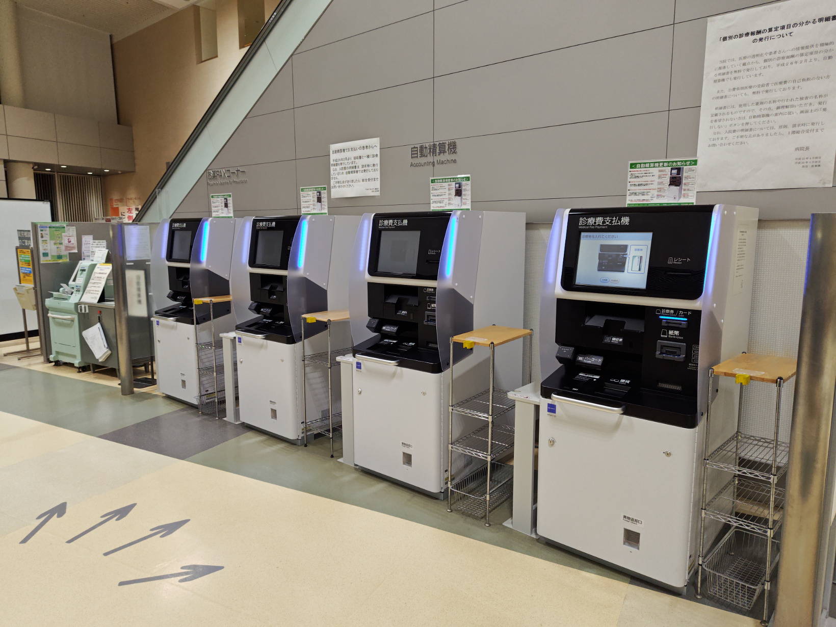 中央ロビーに並ぶ自動精算機